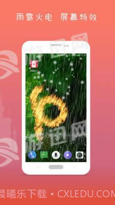 屏幕碎了免费版截图1 屏幕碎了免费版截图1