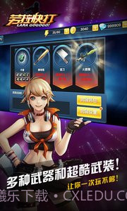 劳拉快打截图1 劳拉快打截图1