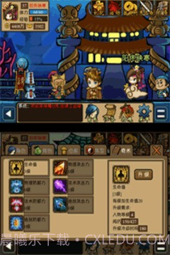 神魔Q传最新版截图5