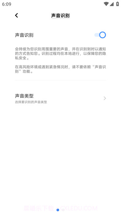 vivo声音识别截图2 vivo声音识别截图2