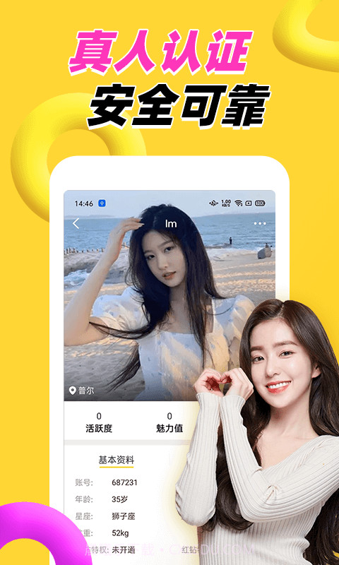 附近两性交友截图1 附近两性交友截图1