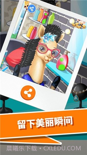 动物园美发沙龙截图1 动物园美发沙龙截图1