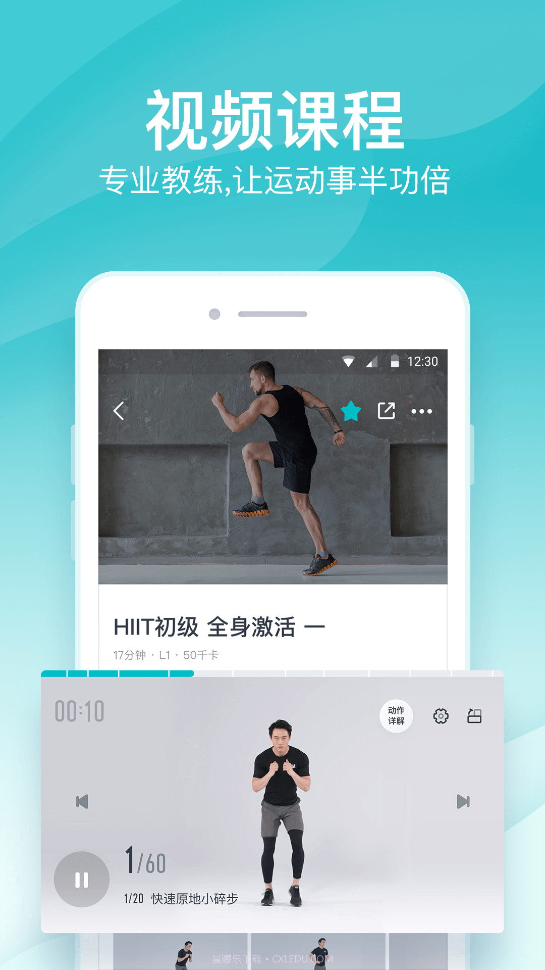 好轻（免费健身减肥跑步）截图3
