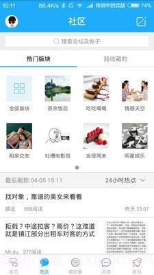 镇江圈免费版截图1