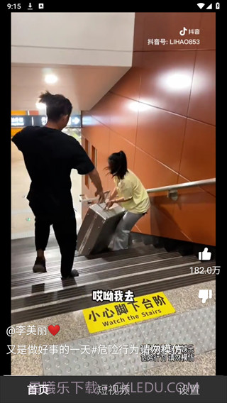 云音短视频截图2