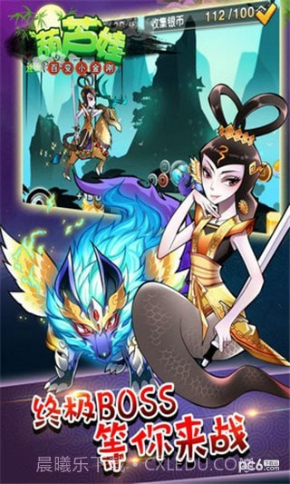 葫芦娃百变小金刚手机版截图4