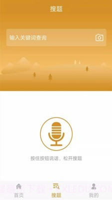 自考行政管理截图3 自考行政管理截图3