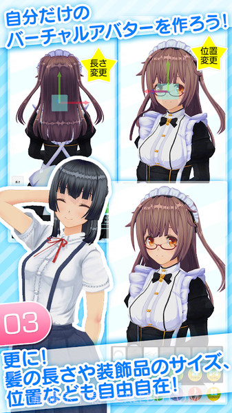 角色定制大师截图4