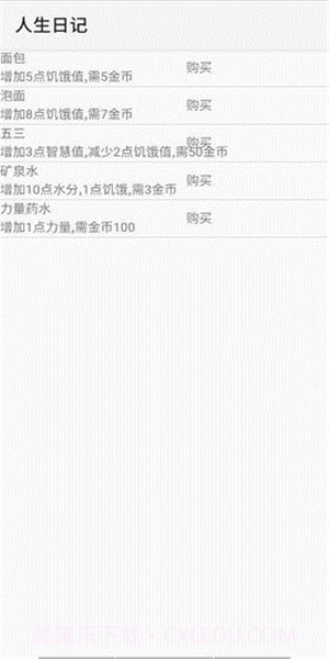 人生日记手机版截图1 人生日记手机版截图1