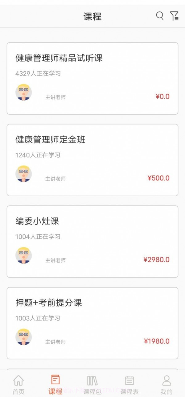 职业微课堂截图3 职业微课堂截图3