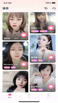 心间截图3 心间截图3