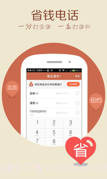 4G网络电话截图1 4G网络电话截图1