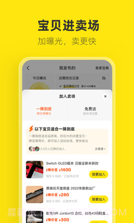 闲鱼免费版截图3 闲鱼免费版截图3