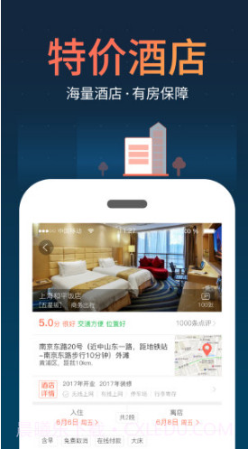 铁友火车票手机版V8.1.1 安卓最新版截图2