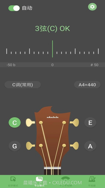 智能尤克里里调音器截图1