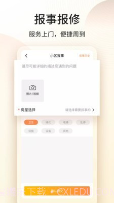 门口E站截图1 门口E站截图1