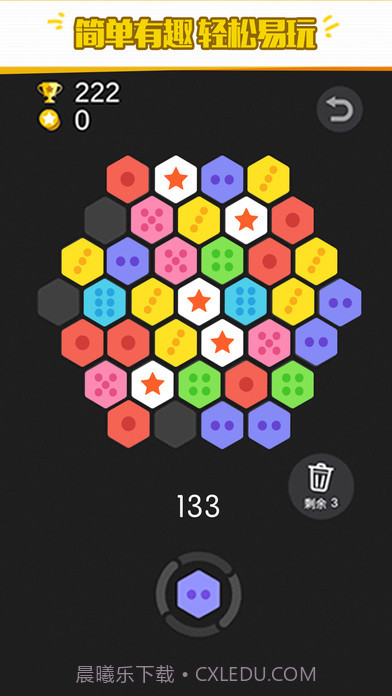 六角拼拼最新版截图4 六角拼拼最新版截图4