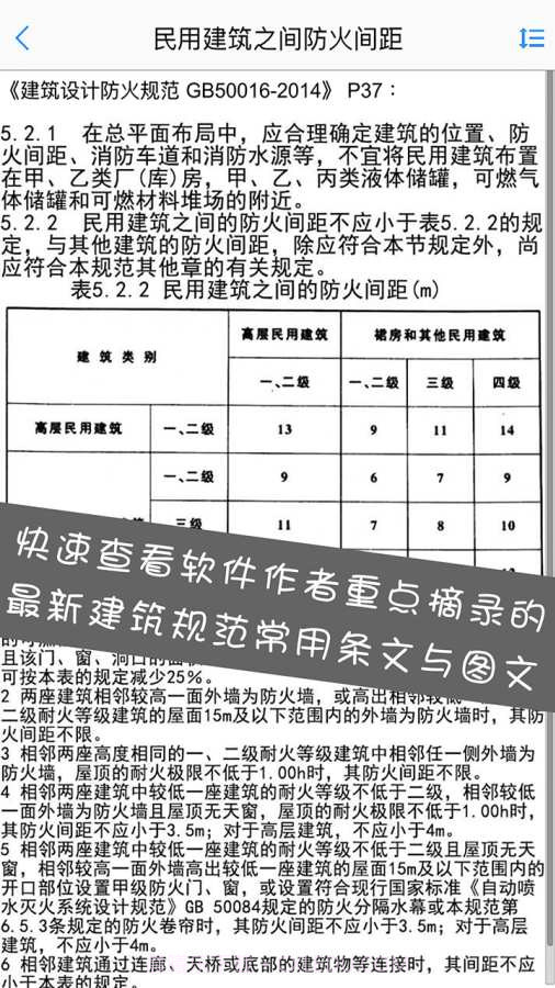建筑设计大师app截图3