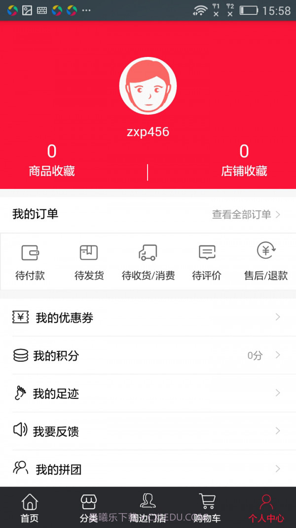 5G云尚严选平台截图5 5G云尚严选平台截图5