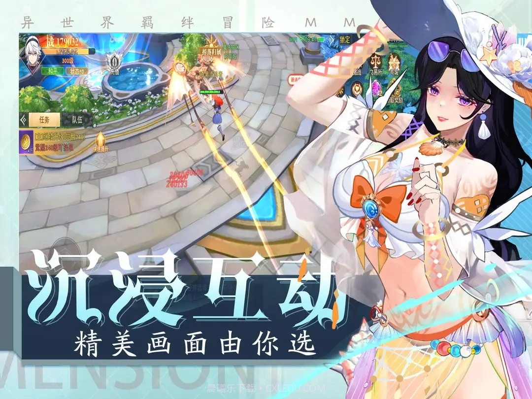 黎明游侠免费版截图2