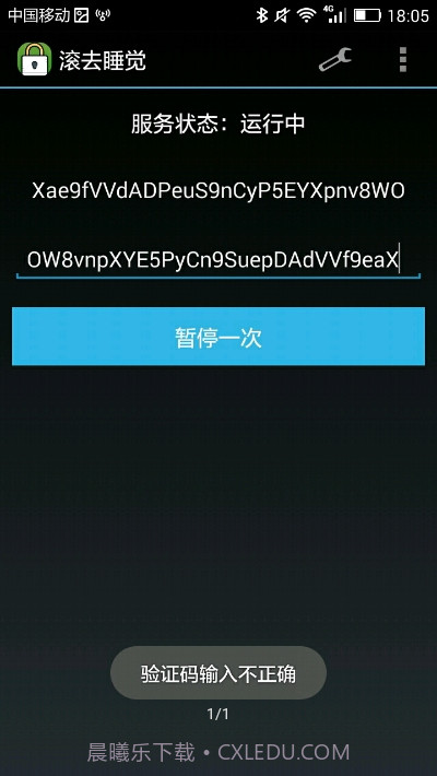 滚去xx手机版截图4 滚去xx手机版截图4