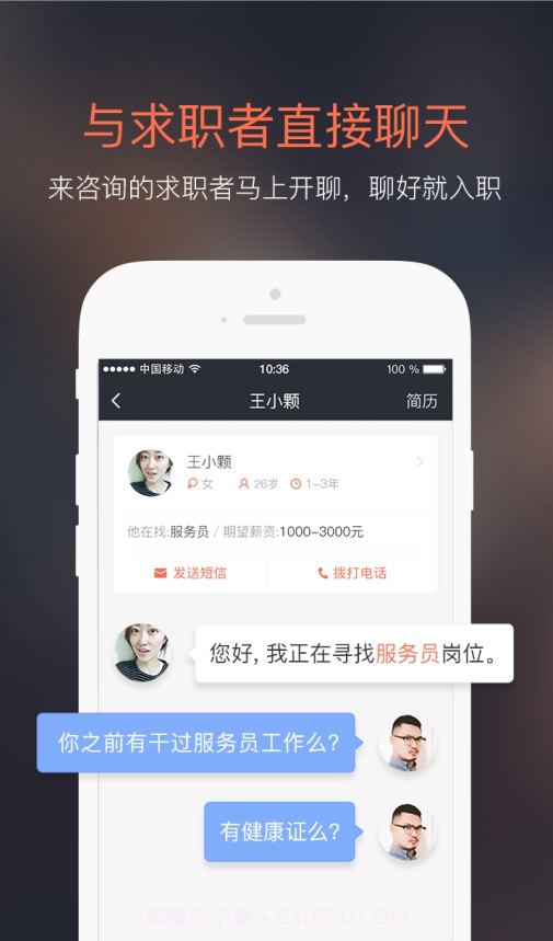 58同城招财猫截图1