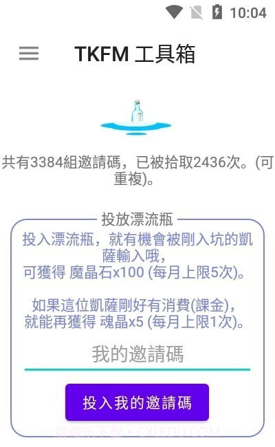 天下布魔工具箱截图1 天下布魔工具箱截图1