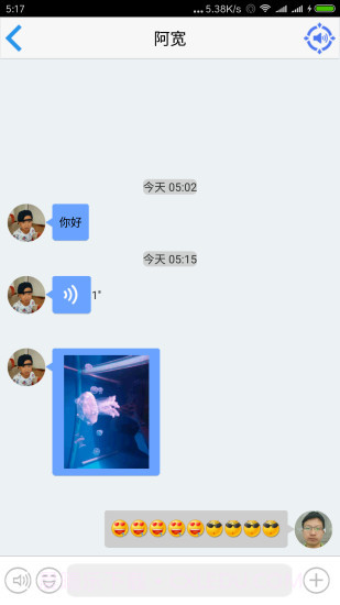 朋友手机定位app截图3