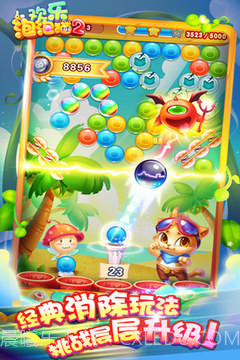欢乐泡泡猫截图4