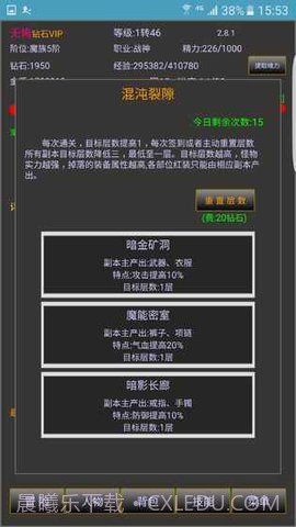 战三界手游无限钻石 2.8.18截图4 战三界手游无限钻石 2.8.18截图4