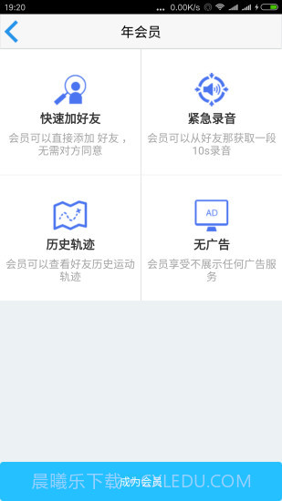朋友手机定位app截图1