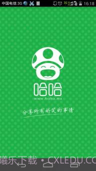 哈哈截图2 哈哈截图2