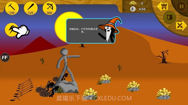 火柴人大战菜单手机版截图3 火柴人大战菜单手机版截图3