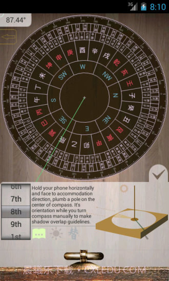 阳宅风水罗盘免费版截图3