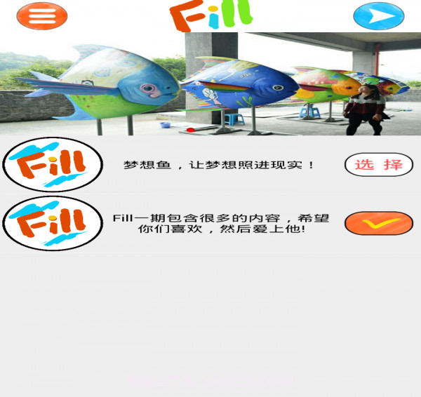 Fill手机版截图2 Fill手机版截图2