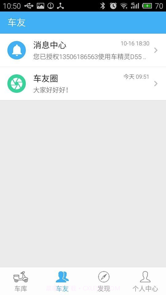 车精灵最新版截图2