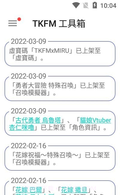 天下布魔工具箱截图3 天下布魔工具箱截图3