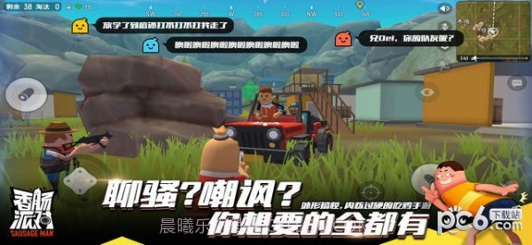 香肠派对九游最新版截图3 香肠派对九游最新版截图3