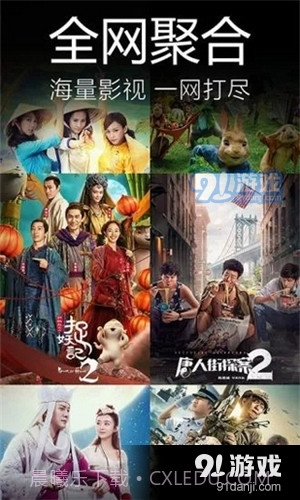 SM影视截图3 SM影视截图3