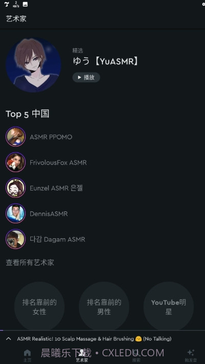 TinglesPremium截图2 TinglesPremium截图2