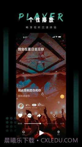 Y2002电音极速版截图4