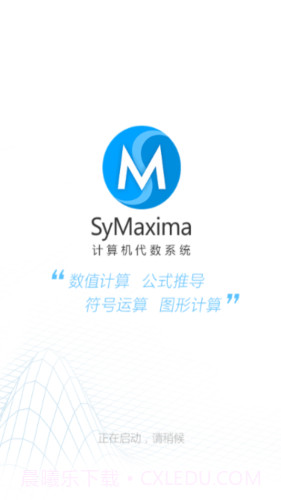 symaxima手机版截图1