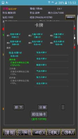 战三界手游无限钻石 2.8.18截图3 战三界手游无限钻石 2.8.18截图3