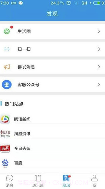 爱彩聊(爱彩聊社交app)最新手机版截图2 爱彩聊(爱彩聊社交app)最新手机版截图2