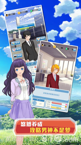 早安！外星人男友截图3