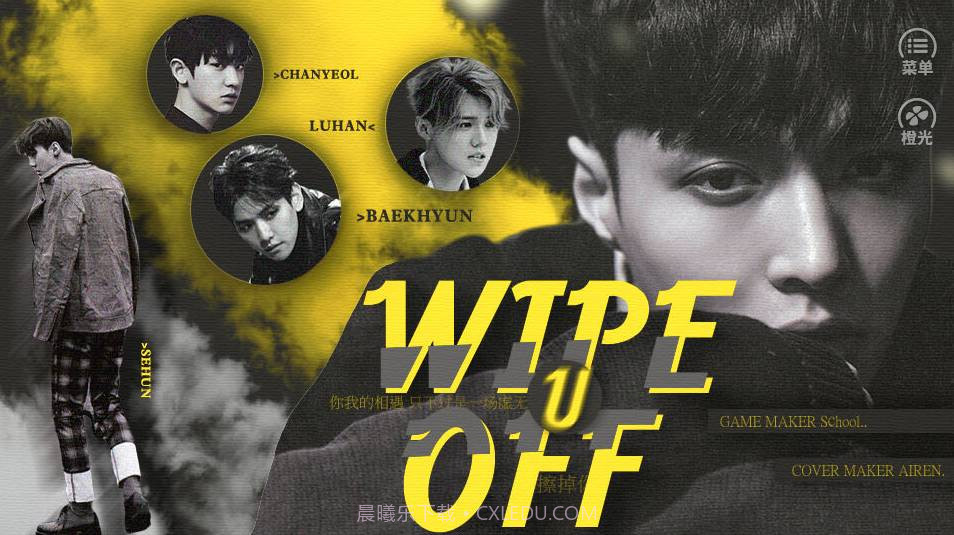 擦掉你截图2 擦掉你截图2