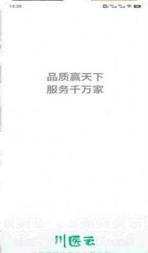 川医云截图2 川医云截图2