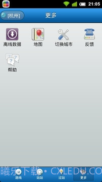 城市公交手机版截图4