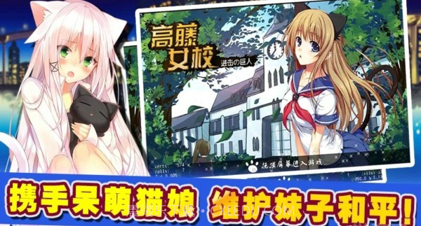 高藤女校截图1 高藤女校截图1