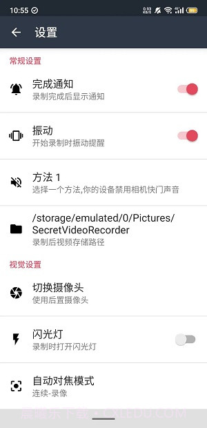 隐秘录像汉化版截图3 隐秘录像汉化版截图3